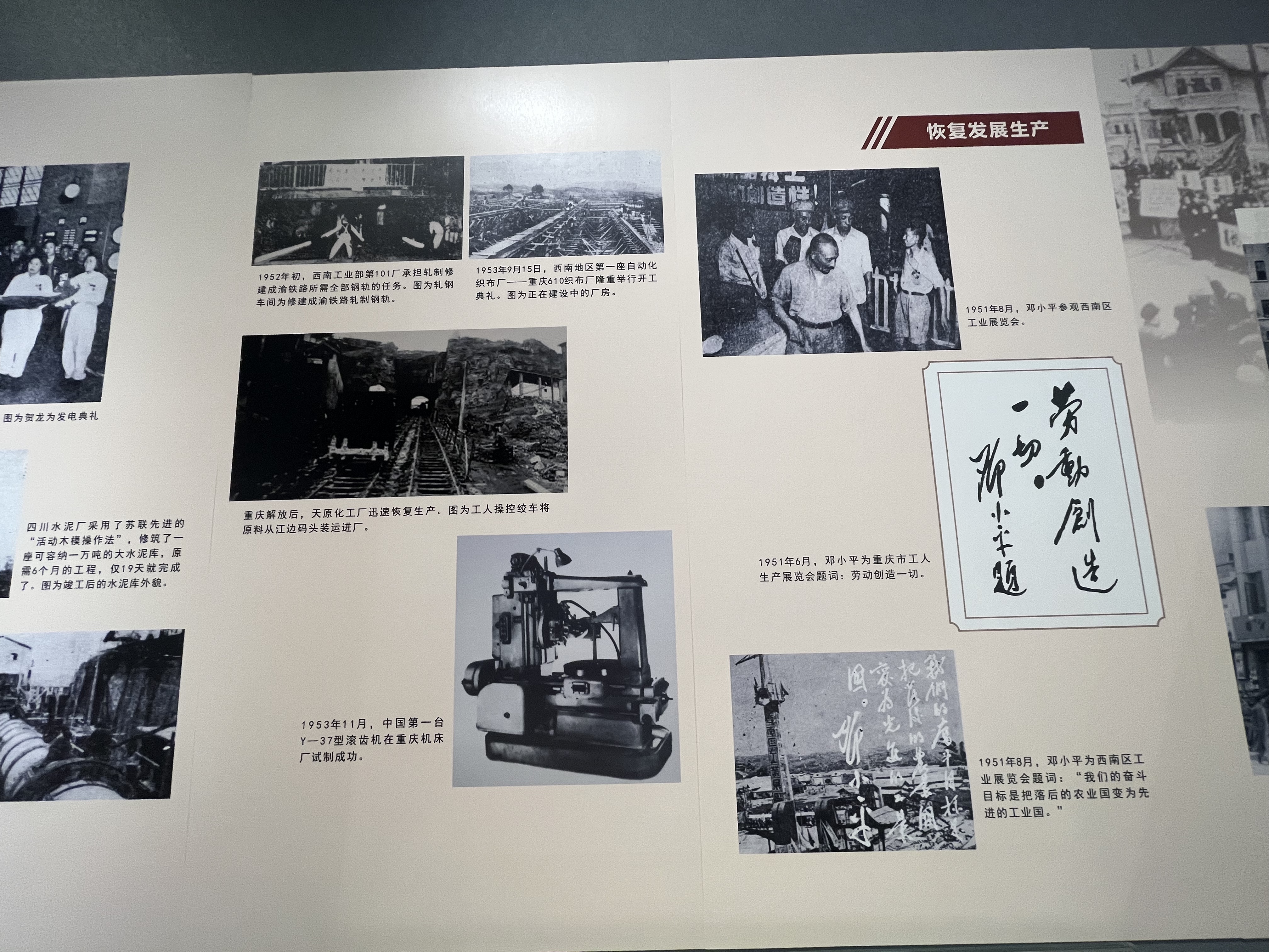 邓小平故居陈列馆-文章详情